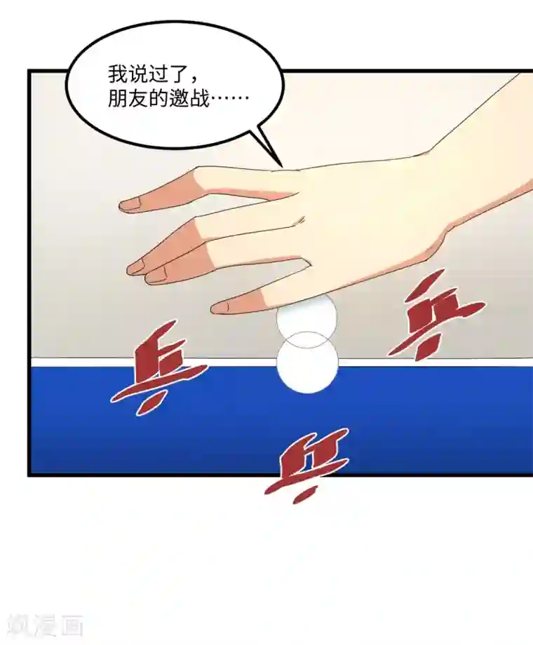 五万一千次旋转第57话 16岁打8岁