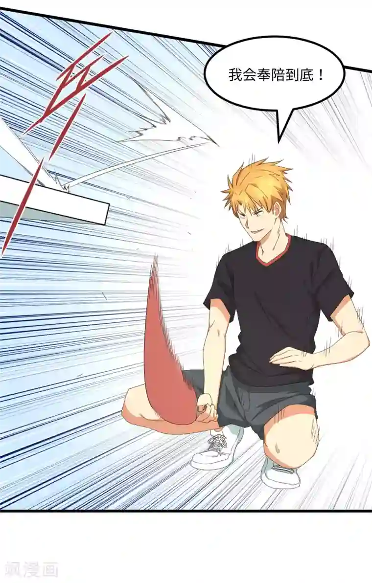 五万一千次旋转第57话 16岁打8岁