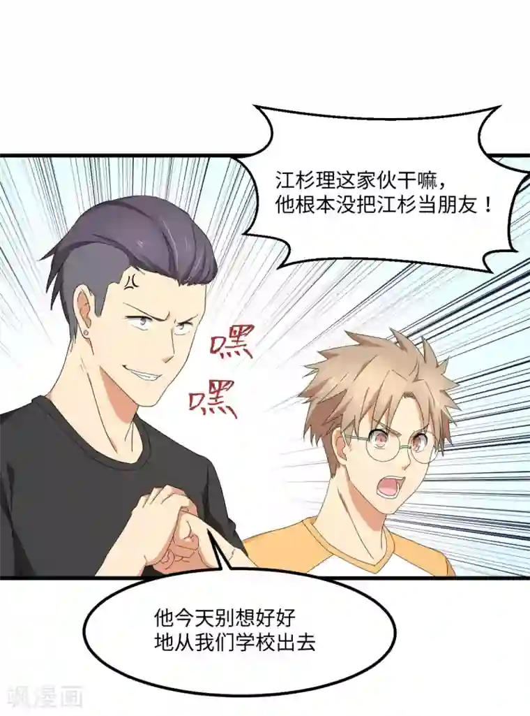 五万一千次旋转第57话 16岁打8岁