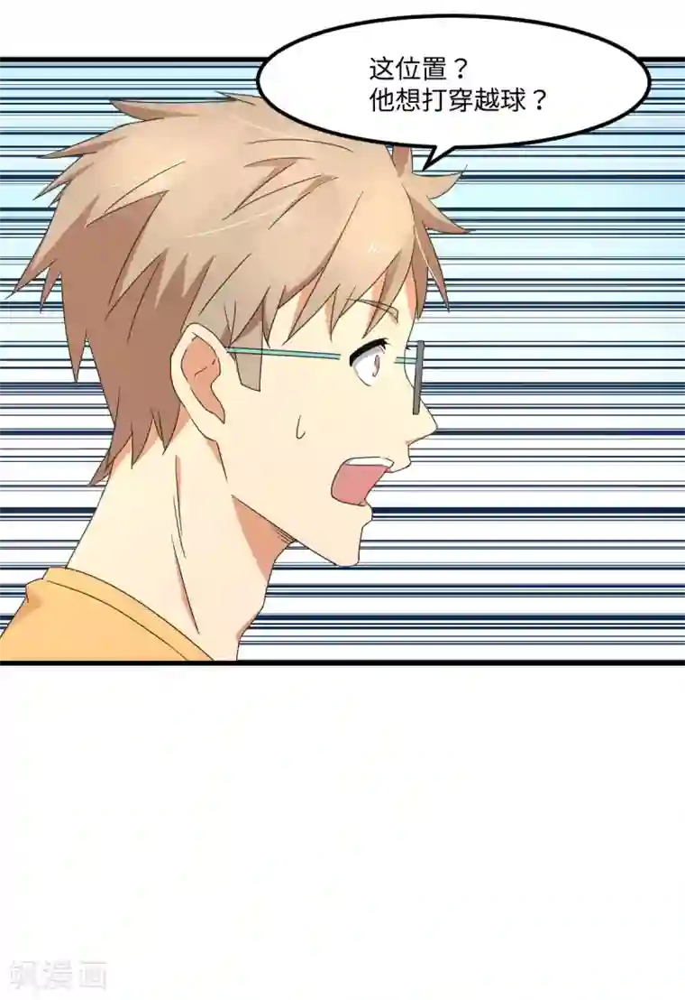 五万一千次旋转第57话 16岁打8岁