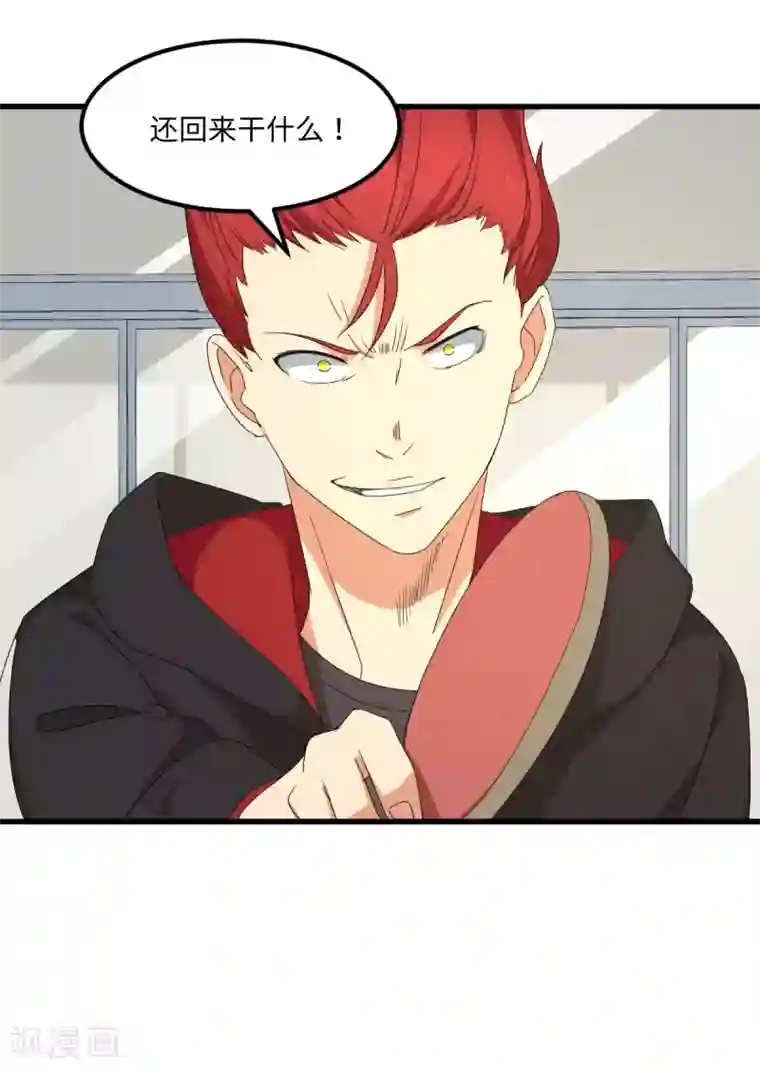 五万一千次旋转第57话 16岁打8岁