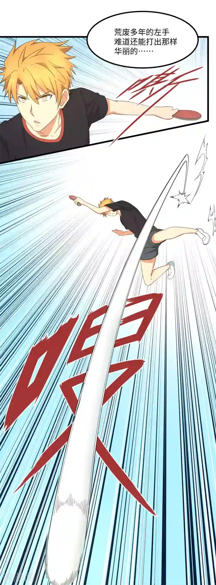 五万一千次旋转第57话 16岁打8岁