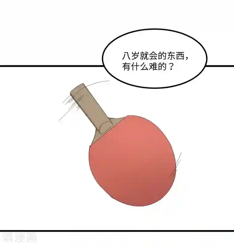 五万一千次旋转第57话 16岁打8岁