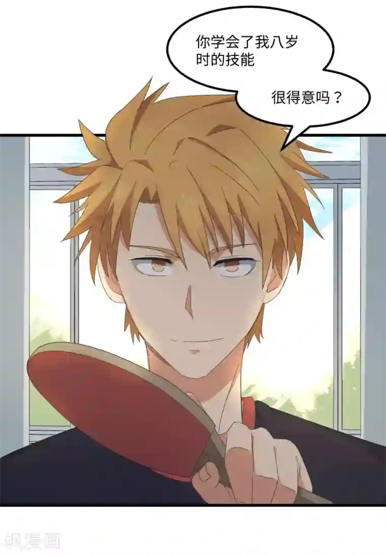 五万一千次旋转第57话 16岁打8岁