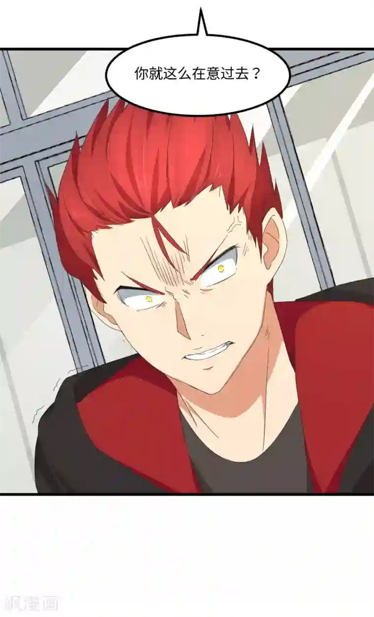 五万一千次旋转第57话 16岁打8岁