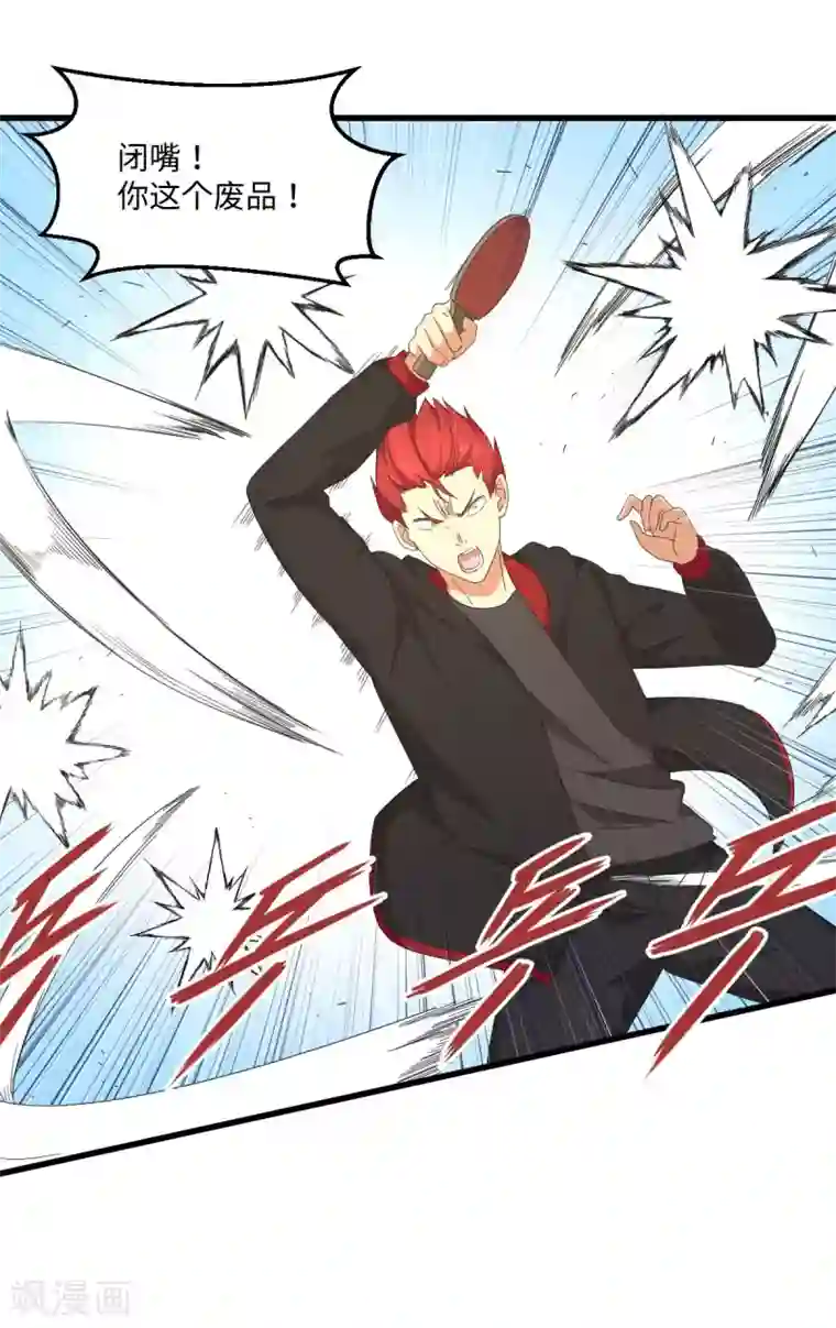 五万一千次旋转第57话 16岁打8岁