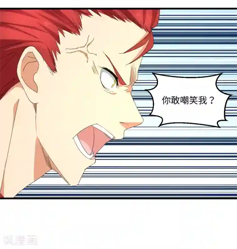 五万一千次旋转第57话 16岁打8岁