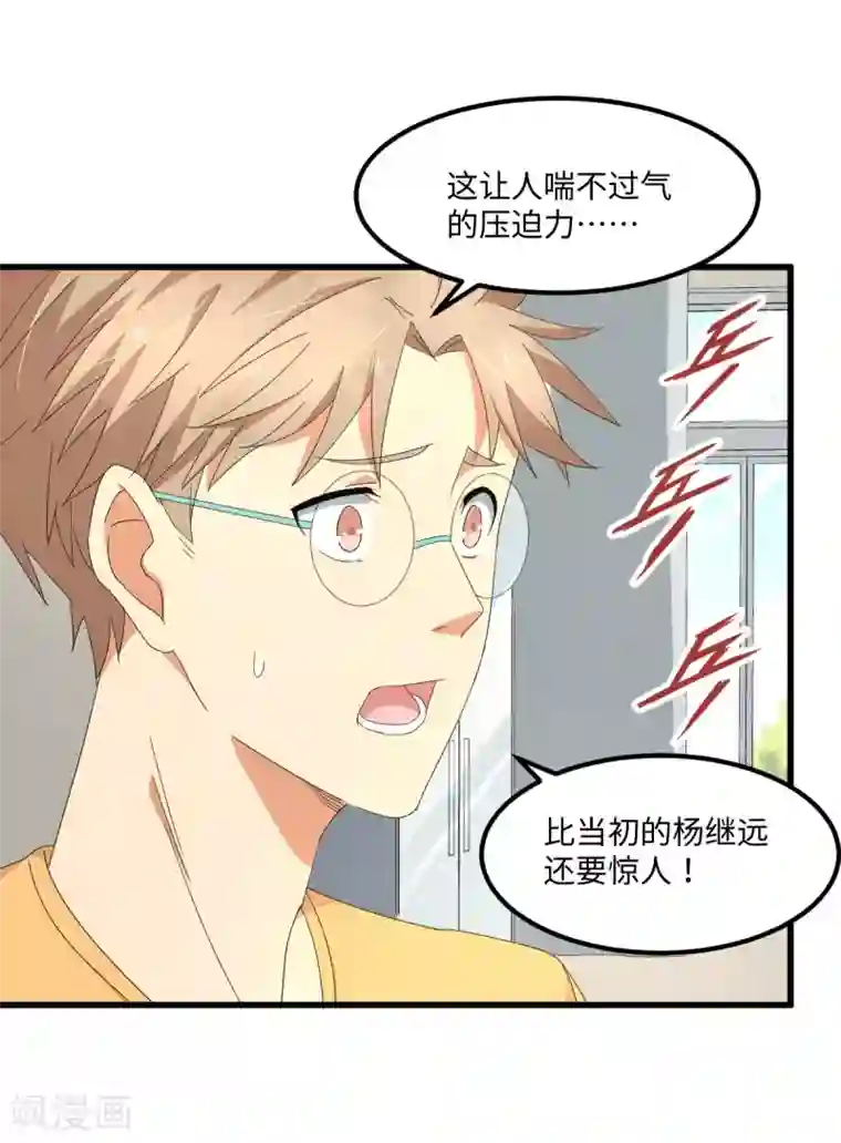 五万一千次旋转第57话 16岁打8岁