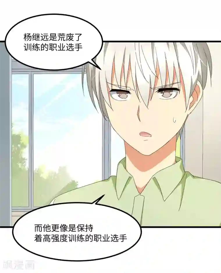 五万一千次旋转第57话 16岁打8岁