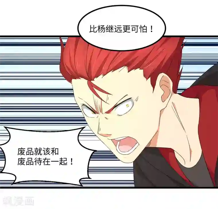 五万一千次旋转第57话 16岁打8岁