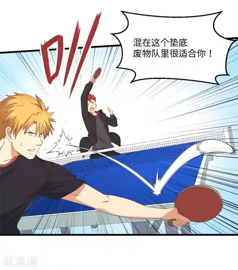 五万一千次旋转第57话 16岁打8岁