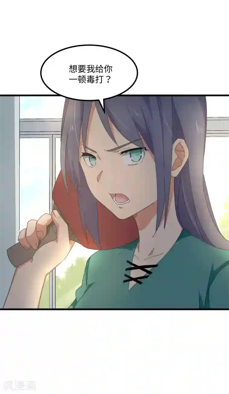 五万一千次旋转第57话 16岁打8岁