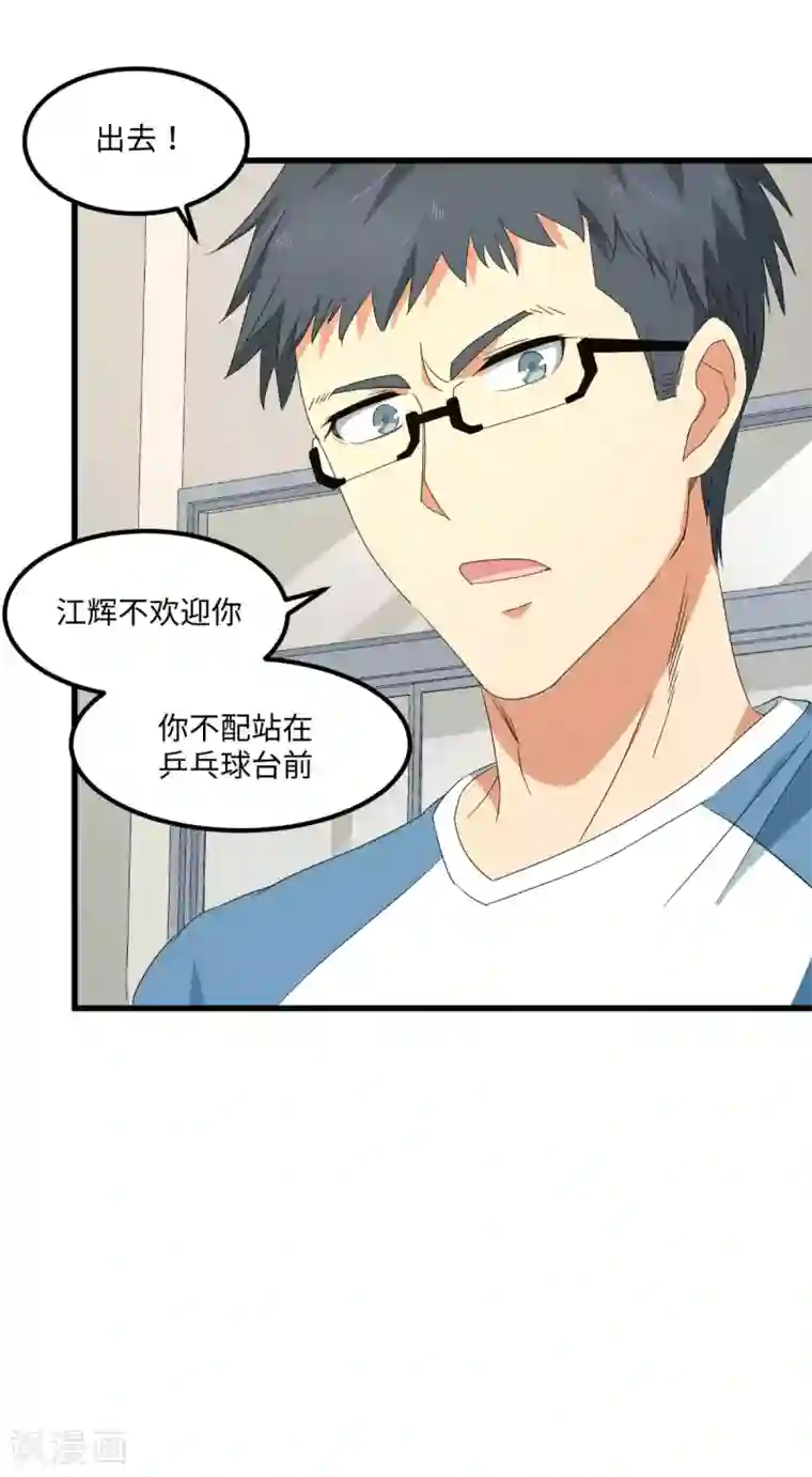 五万一千次旋转第57话 16岁打8岁