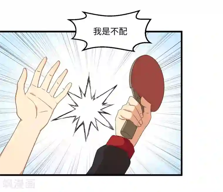 五万一千次旋转第57话 16岁打8岁