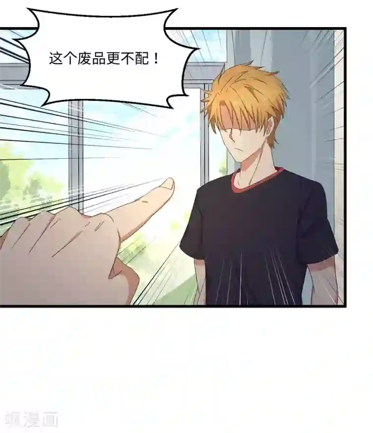 五万一千次旋转第57话 16岁打8岁