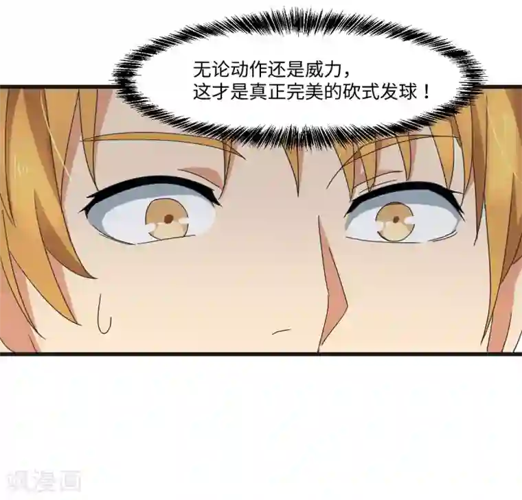 五万一千次旋转最终话 曾经的国手