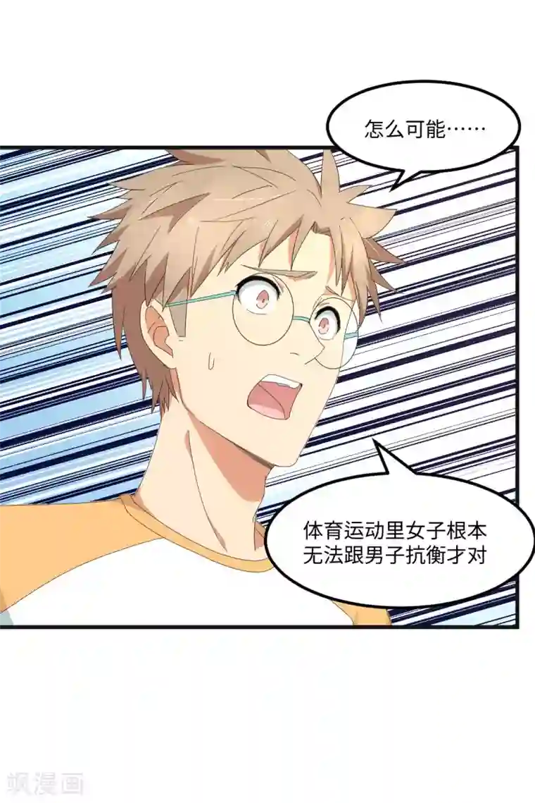 五万一千次旋转最终话 曾经的国手