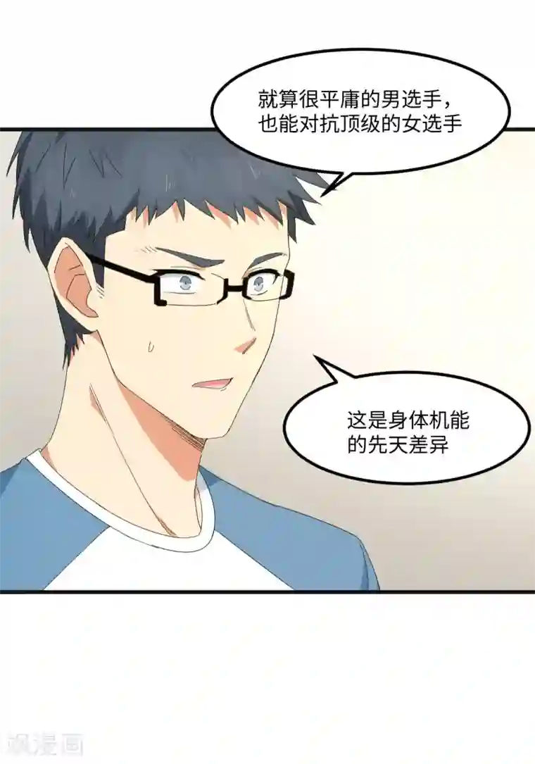 五万一千次旋转最终话 曾经的国手