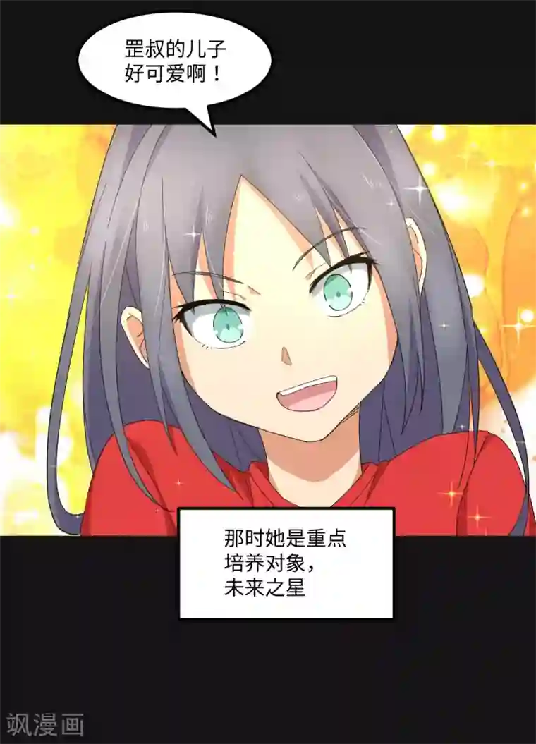 五万一千次旋转最终话 曾经的国手