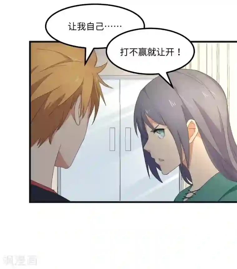 五万一千次旋转最终话 曾经的国手