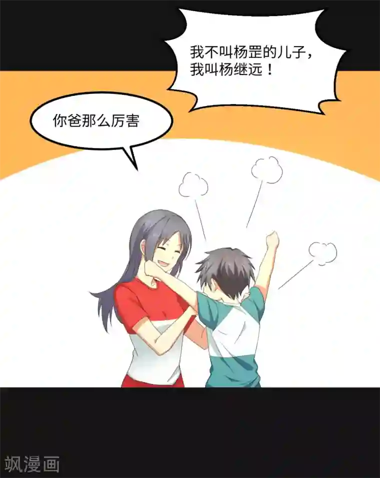 五万一千次旋转最终话 曾经的国手