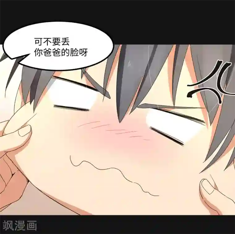 五万一千次旋转最终话 曾经的国手