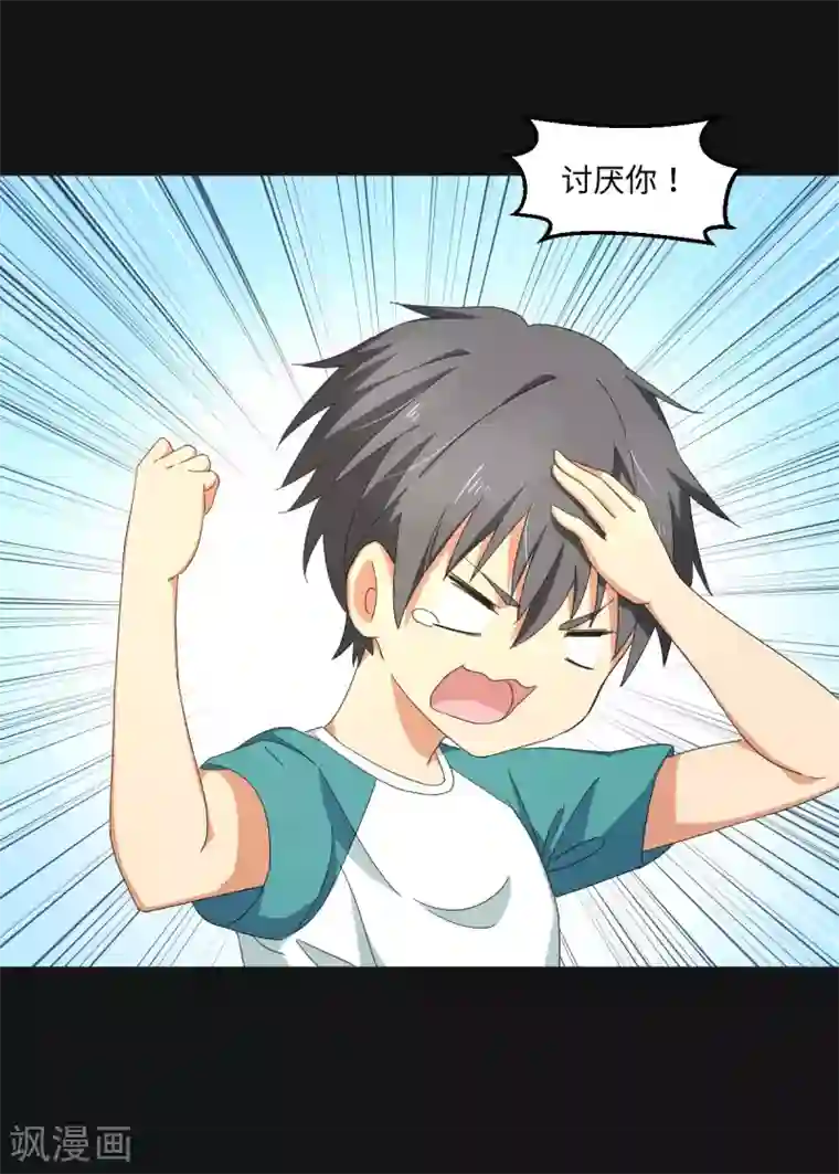 五万一千次旋转最终话 曾经的国手