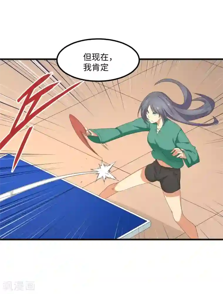 五万一千次旋转最终话 曾经的国手