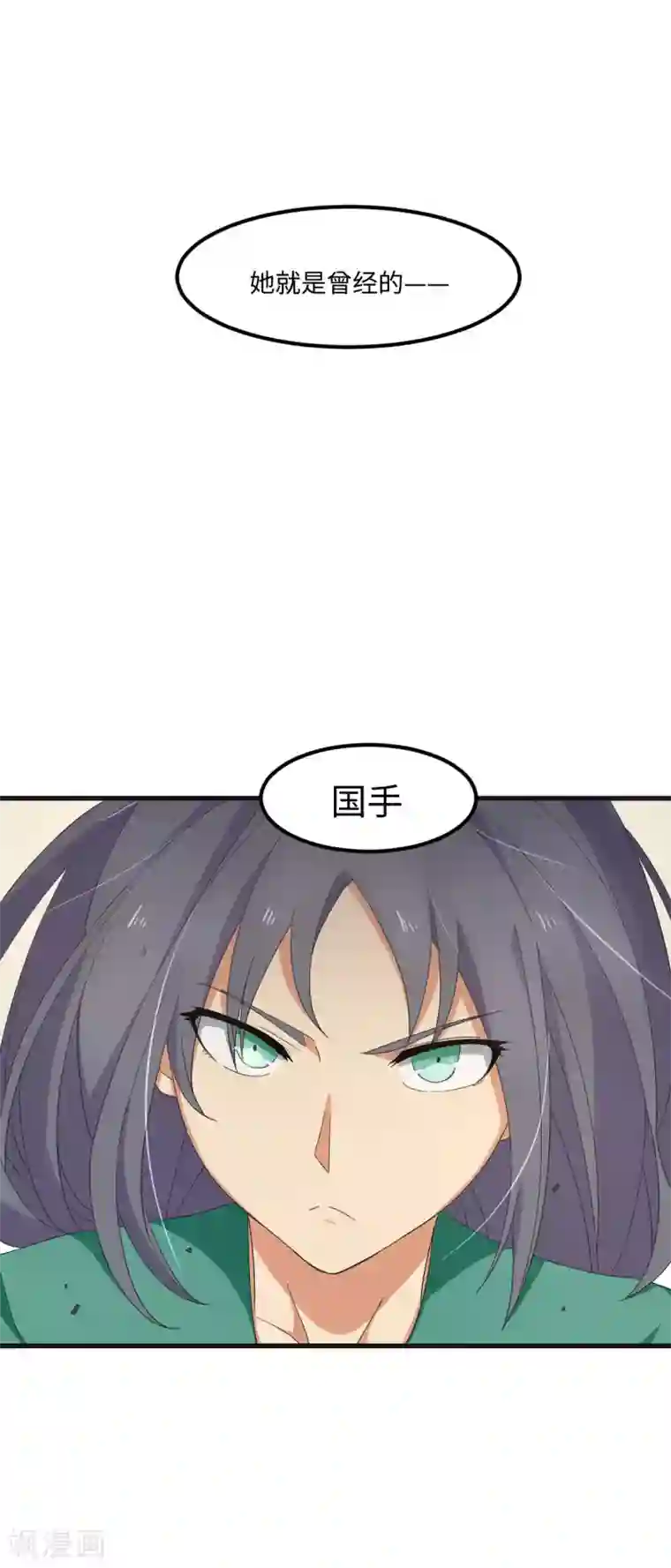 五万一千次旋转最终话 曾经的国手