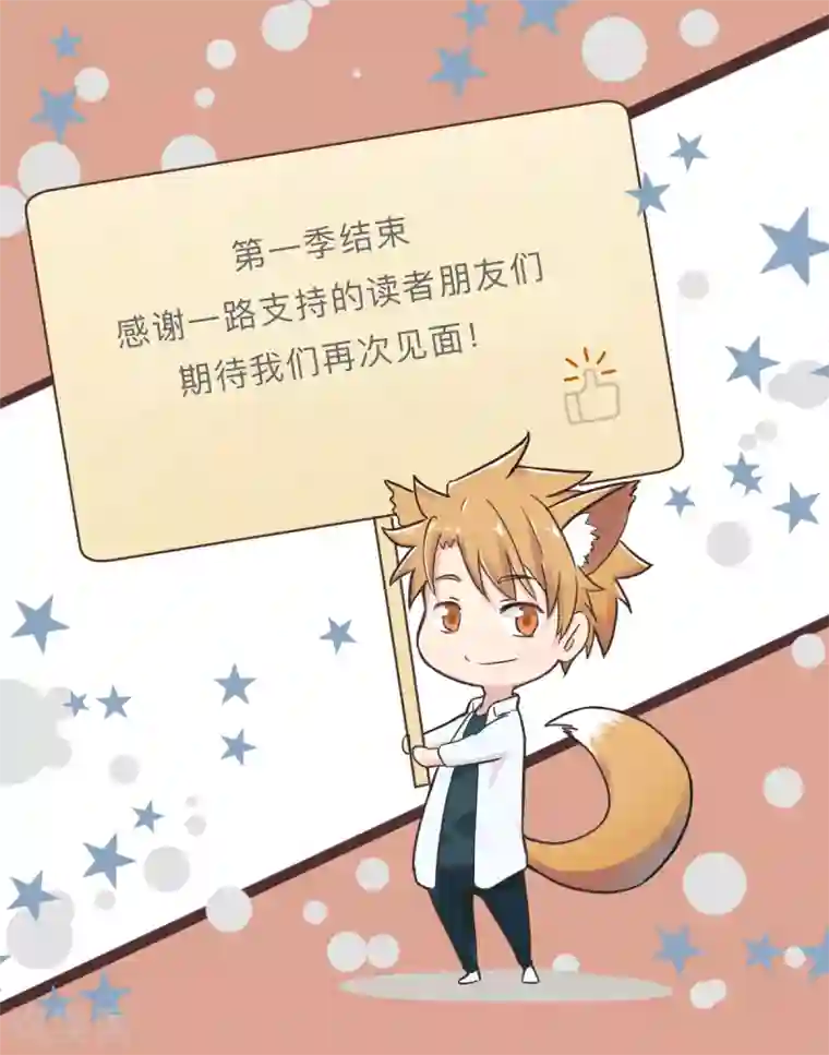 五万一千次旋转最终话 曾经的国手