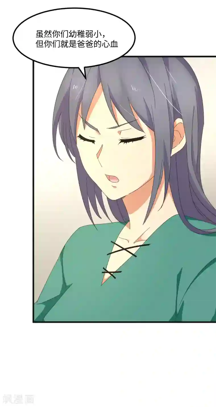 五万一千次旋转最终话 曾经的国手