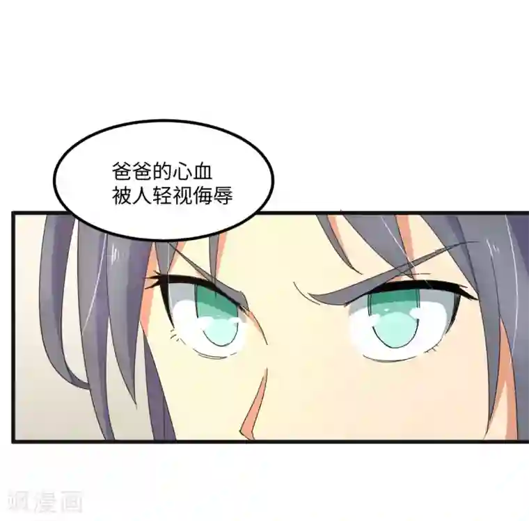 五万一千次旋转最终话 曾经的国手