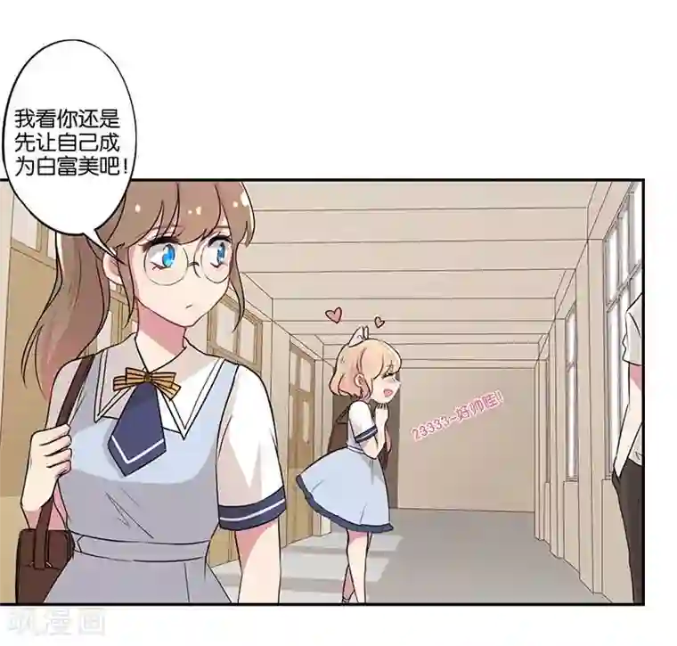 霸道校草的拽丫头第1话