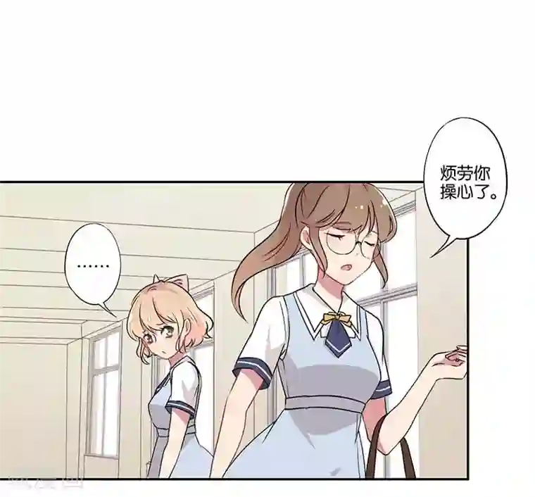 霸道校草的拽丫头第1话