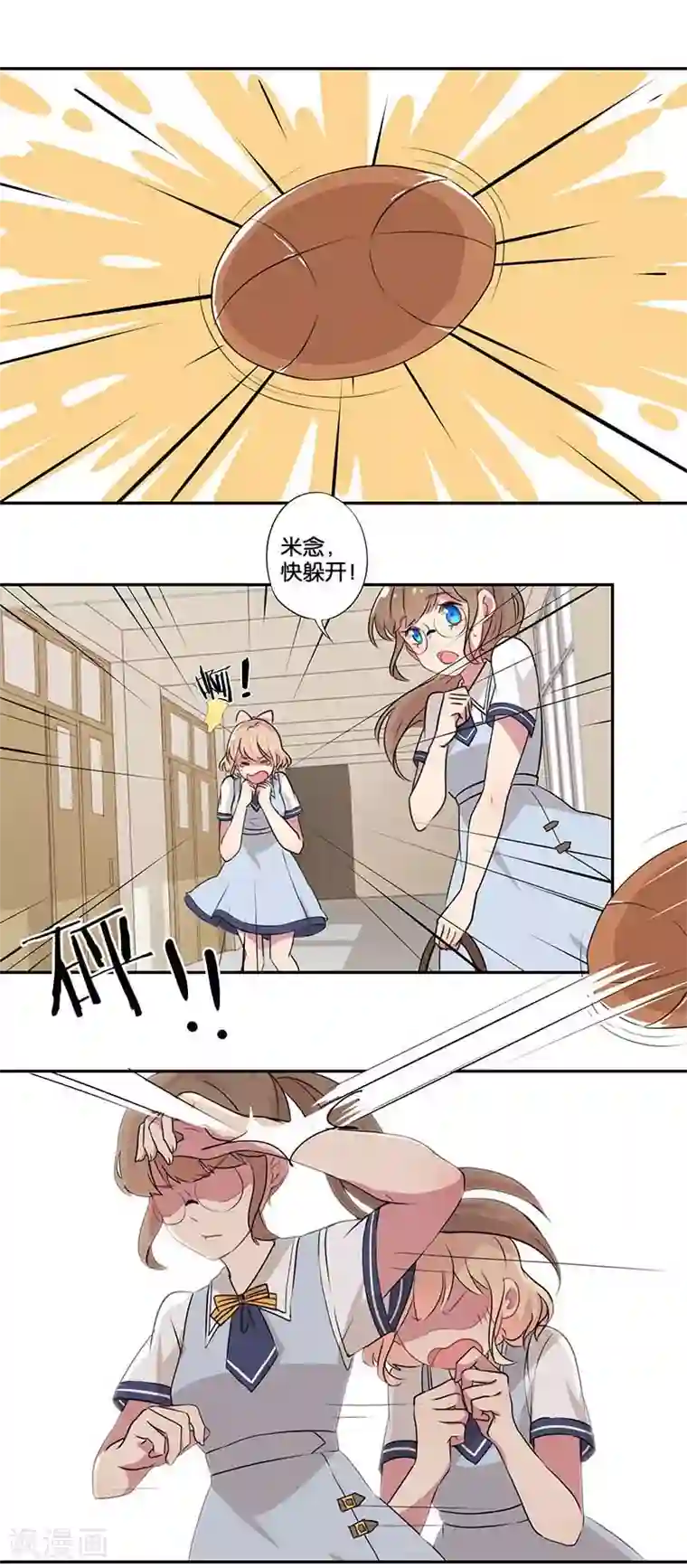 霸道校草的拽丫头第1话