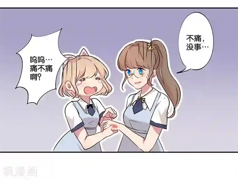 霸道校草的拽丫头第1话