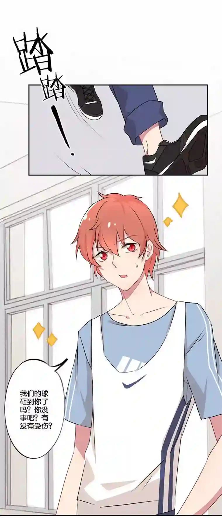 霸道校草的拽丫头第1话