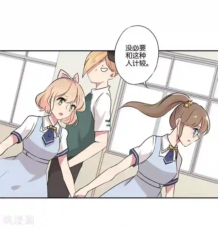 霸道校草的拽丫头第1话