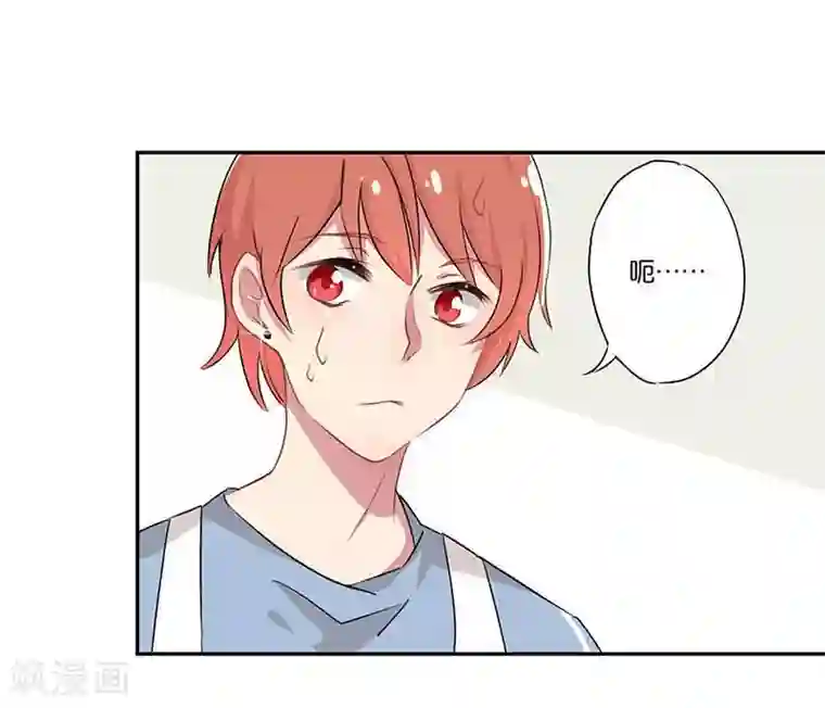 霸道校草的拽丫头第1话