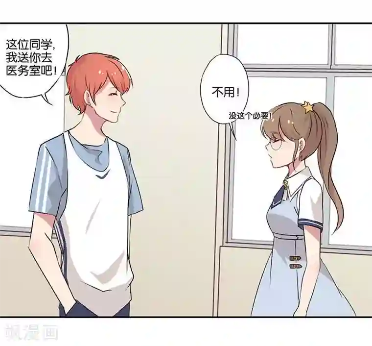 霸道校草的拽丫头第1话