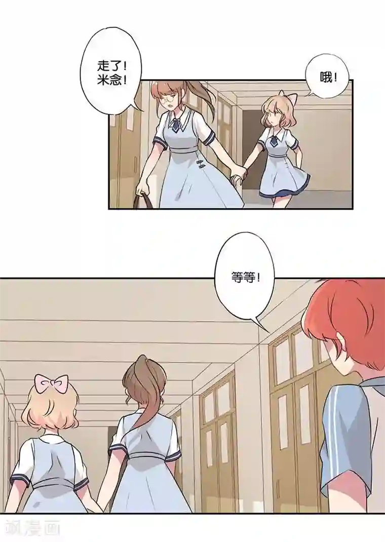 霸道校草的拽丫头第1话