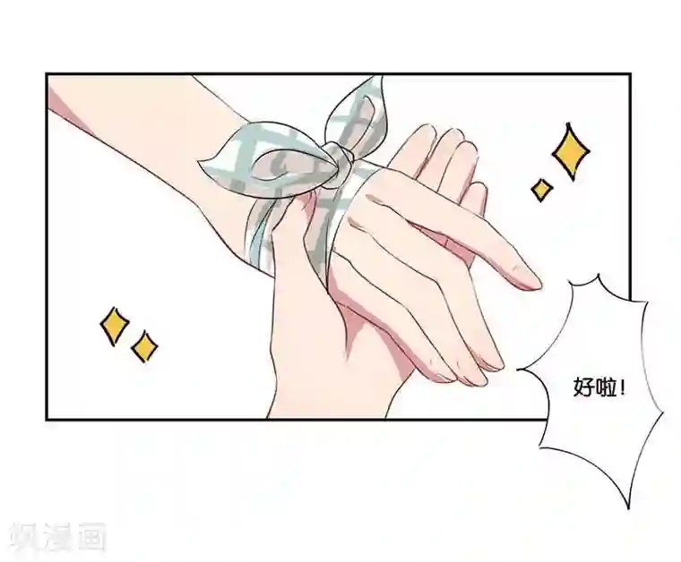 霸道校草的拽丫头第1话