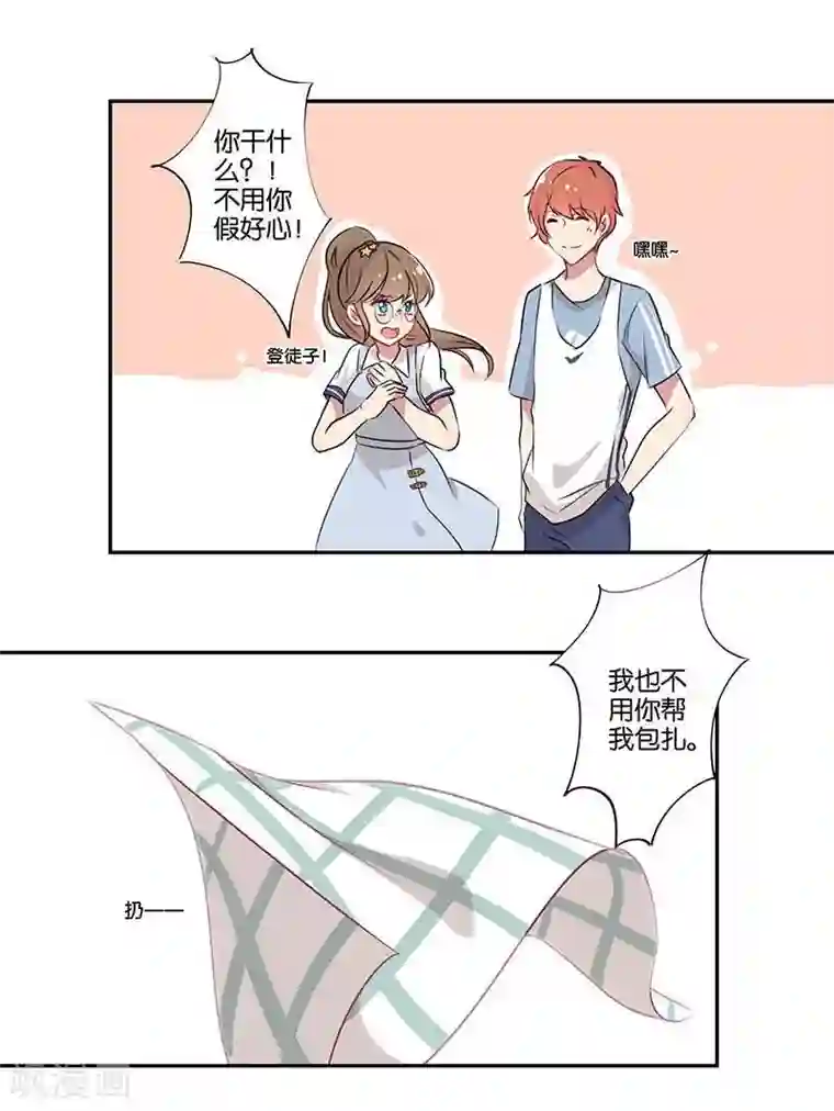 霸道校草的拽丫头第1话