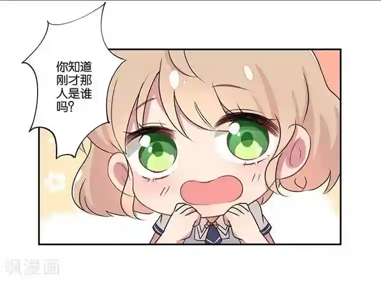 霸道校草的拽丫头第1话