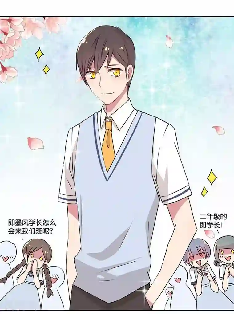 霸道校草的拽丫头第1话