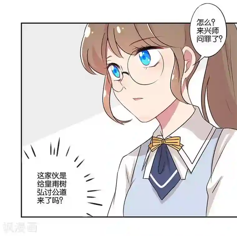 霸道校草的拽丫头第1话