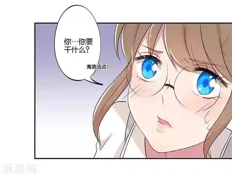 霸道校草的拽丫头第1话