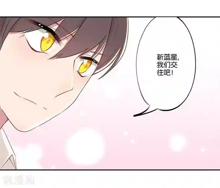 霸道校草的拽丫头第1话