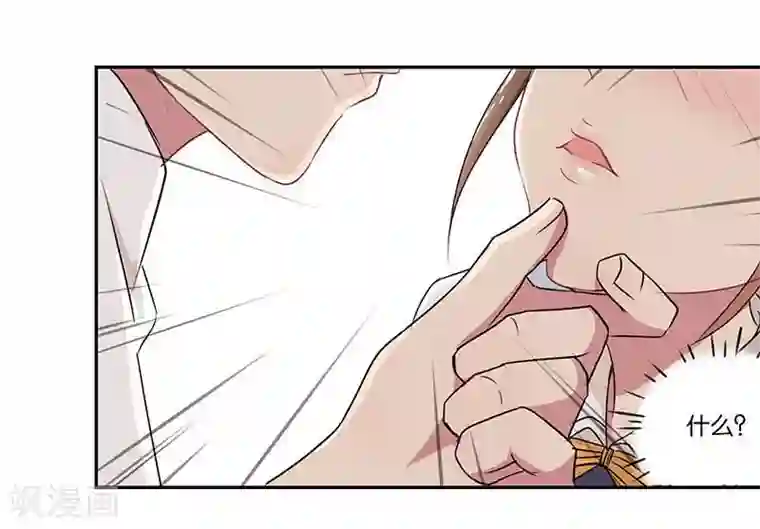 霸道校草的拽丫头第1话