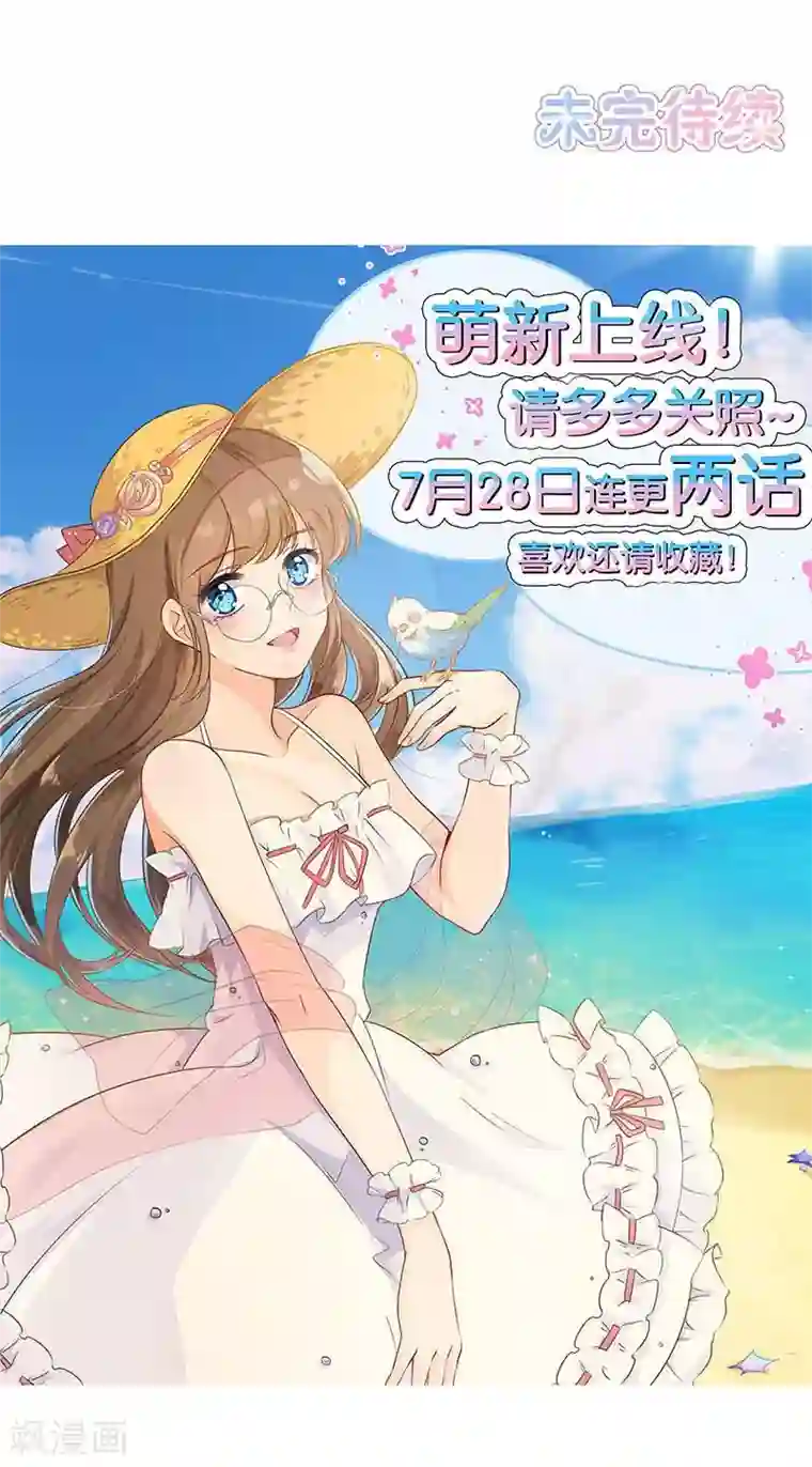 霸道校草的拽丫头第1话